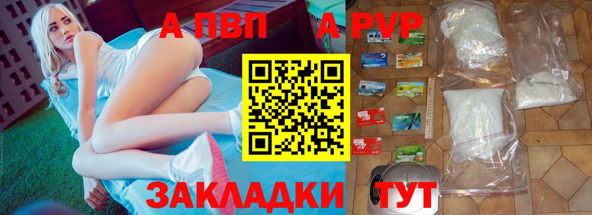 Alpha PVP кристаллы Новый Уренгой