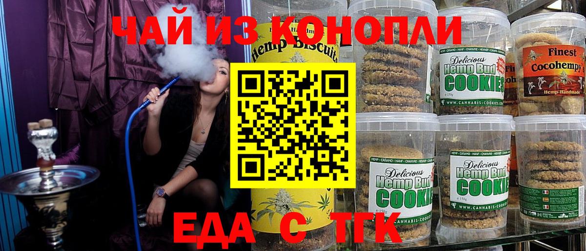 Cannafood марихуана  Вход с VPN  Новый Уренгой 