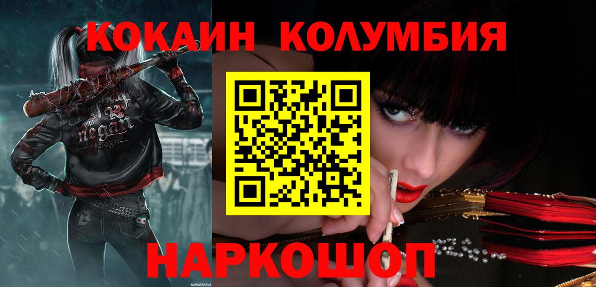COCAIN  Cocaine Fish Scale  Новый Уренгой  Вход с VPN  Кокаин 99% 