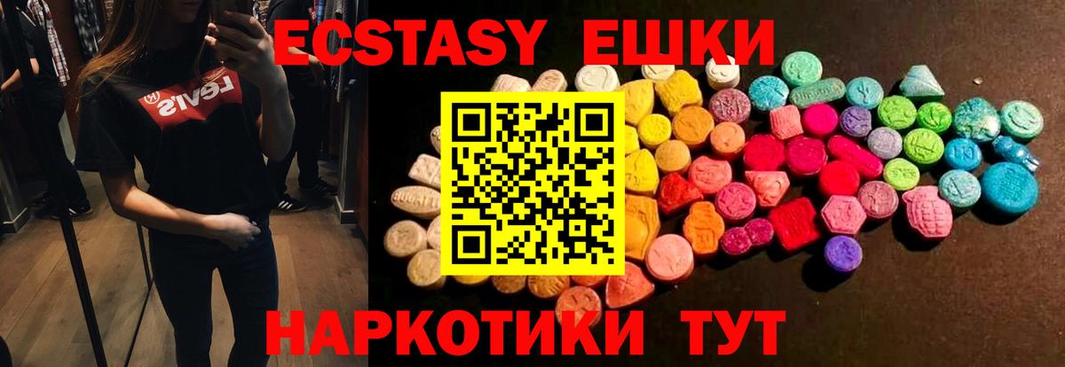 Экстази  Вход с VPN  Новый Уренгой  Ecstasy ешки  ссылка на мегу tor  ЭКСТАЗИ диски 