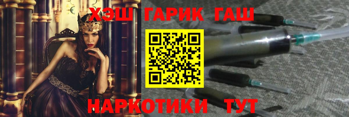 ГАШ 40% ТГК Новый Уренгой