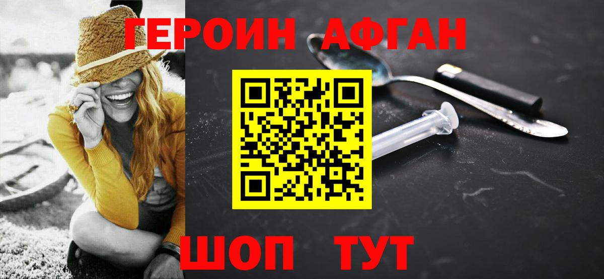 ГЕРОИН герыч  Героин  Новый Уренгой  Вход с VPN 