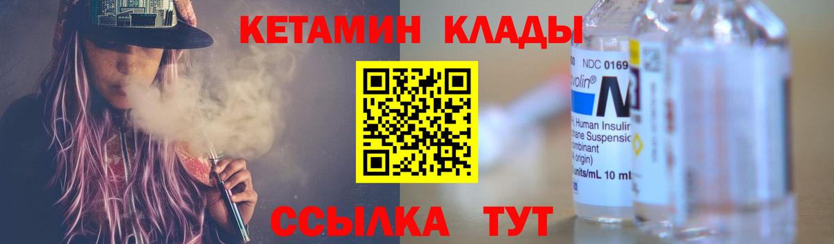 Кетамин VHQ  КЕТАМИН VHQ  Вход с VPN  Новый Уренгой 
