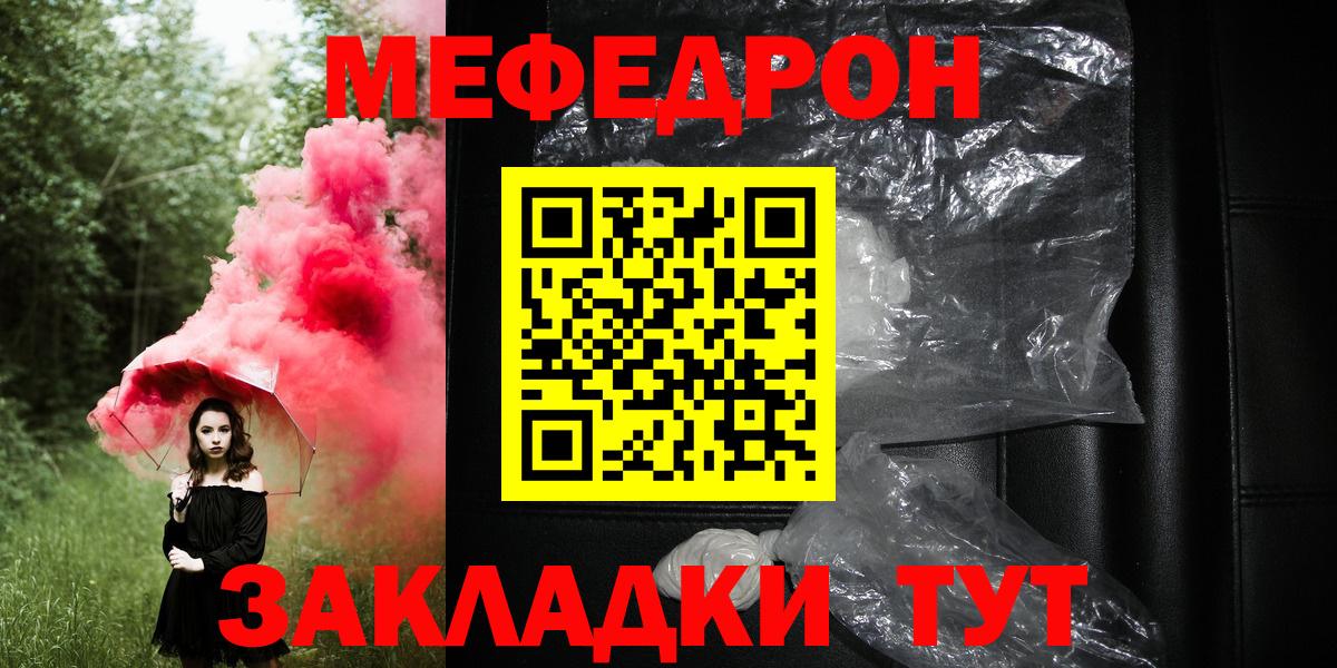 Мефедрон  Меф  Вход с VPN  Новый Уренгой  МЯУ-МЯУ мука 