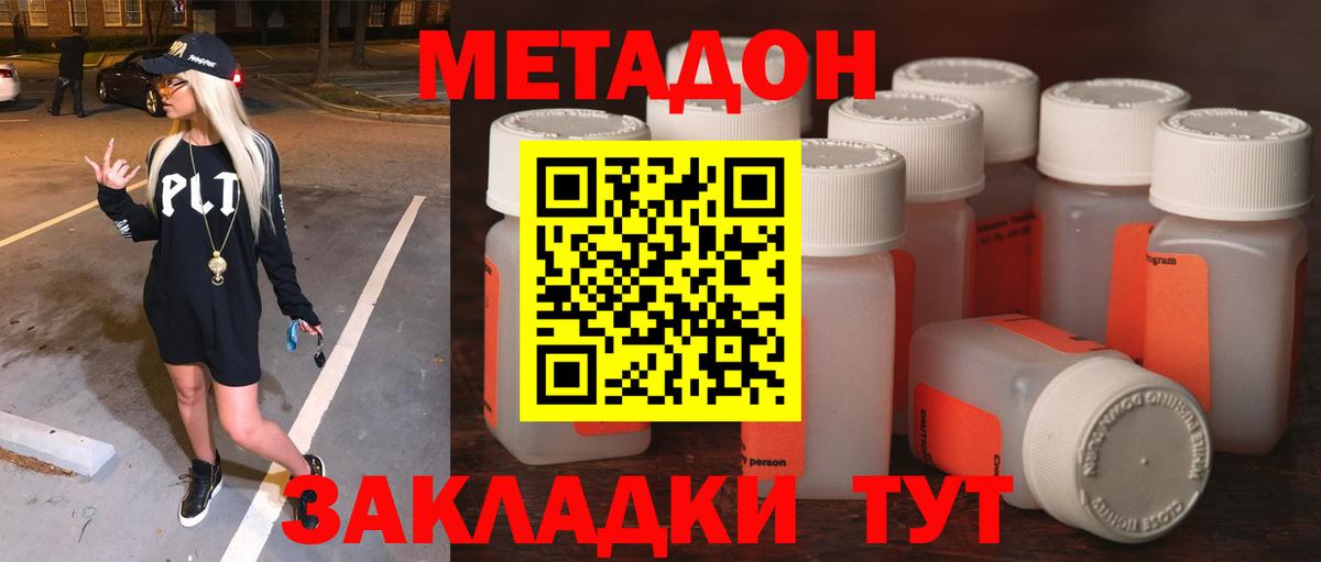 Новый Уренгой  Метадон мёд  Вход с VPN  Метадон мёд 