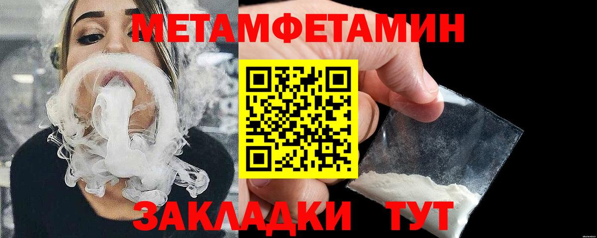 Новый Уренгой  МЕТАМФЕТАМИН Декстрометамфетамин 99.9%  МЕТАМФЕТАМИН Декстрометамфетамин 99.9%  Вход с VPN 