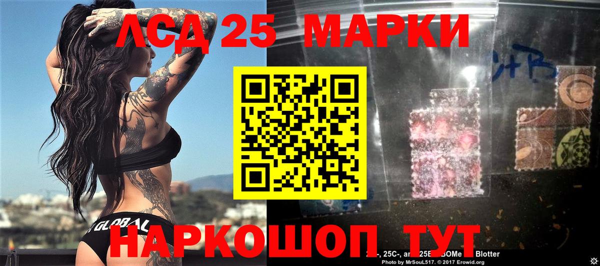 Марки 25I-NBOMe 1500мкг Новый Уренгой